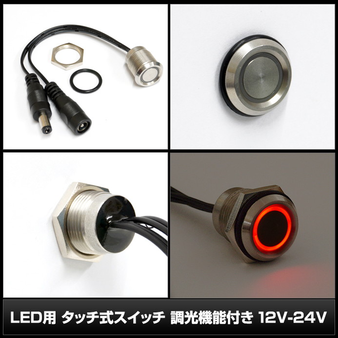 LED�� ���å��������å� Ĵ����ǽ�դ� 12V-24V �ֿ�