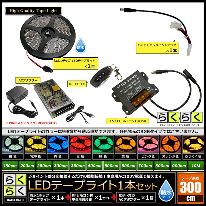 LED�ơ��ץ饤�� 3m 1�� �ɿ� 1���å� ���ܾ��� ���մ�ñ ��⥳�� Ĵ���� �Ÿ� �餯�餯�������å�