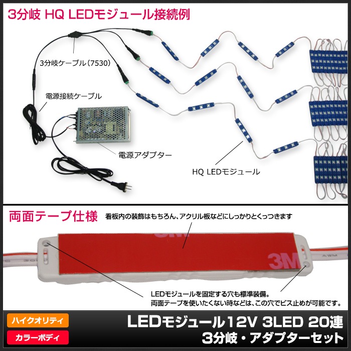 LED�⥸�塼�� 3�������� �ɿ� 12V ���ʼ� 5730SMD ���ľ��� ���ܾ��� ��ȥ������ 20Ϣ 3ʬ�� �Ÿ����å�