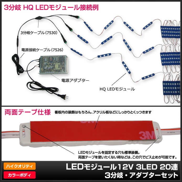 LED�⥸�塼�� 3�������� �ɿ� 12V ���ʼ� 5730SMD ���ľ��� ���ܾ��� ��ȥ������ 20Ϣ 3ʬ�� �Ÿ����å�
