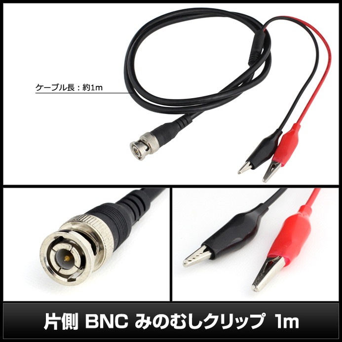 BNC ߤΤषå ֥ Żҹ 1m
