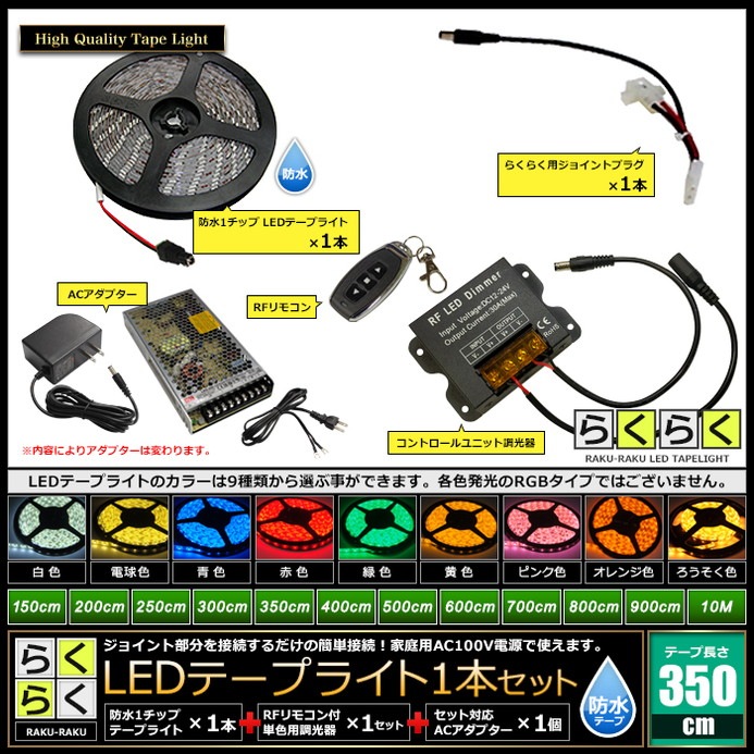LED�ơ��ץ饤�� 3.5m 1�� �ɿ� 1���å� ���ܾ��� ���մ�ñ ��⥳�� Ĵ���� �Ÿ� �餯�餯�������å�