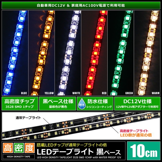 LED�ơ��ץ饤�� ��̩�� 120LED/m �ɿ� 12V 1���å� ���١��� 10cm 2��