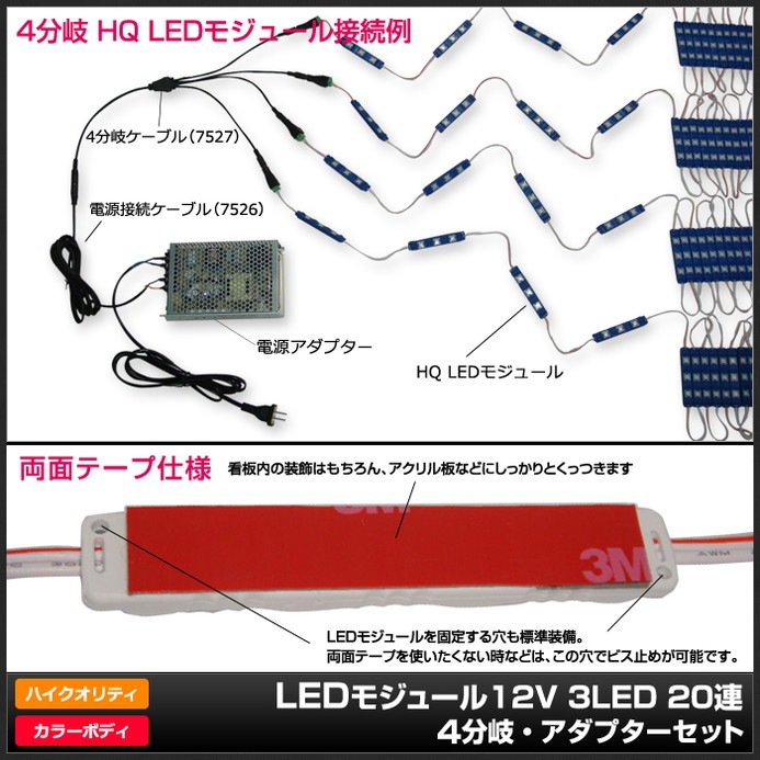 LED�⥸�塼�� 3�������� �ɿ� 12V ���ʼ� 5730SMD ���ľ��� ���ܾ��� ��ȥ������ 20Ϣ 4ʬ�� �Ÿ����å�