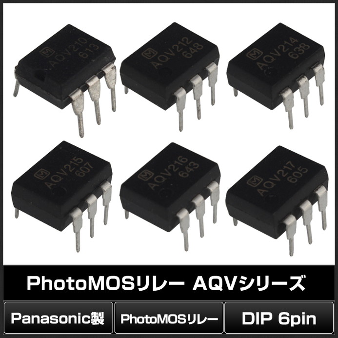 PhotoMOS��졼 AQV���꡼�� DIP 6Pin Panasonic 1��