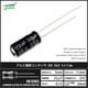 ������Ų򥳥�ǥ󥵡ʥ饸����꡼�ɷ���25V 22uF 5��11mm JWCO KM���꡼�� 10��
