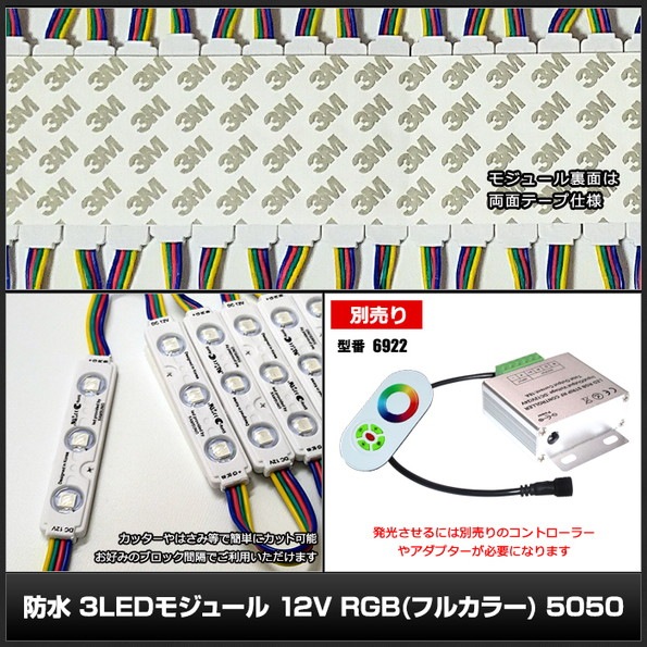 LED⥸塼 3 ɿ 12V RGB ե륫顼 5050SMD ١ ľ ܾ ȥ 20Ϣ 1å