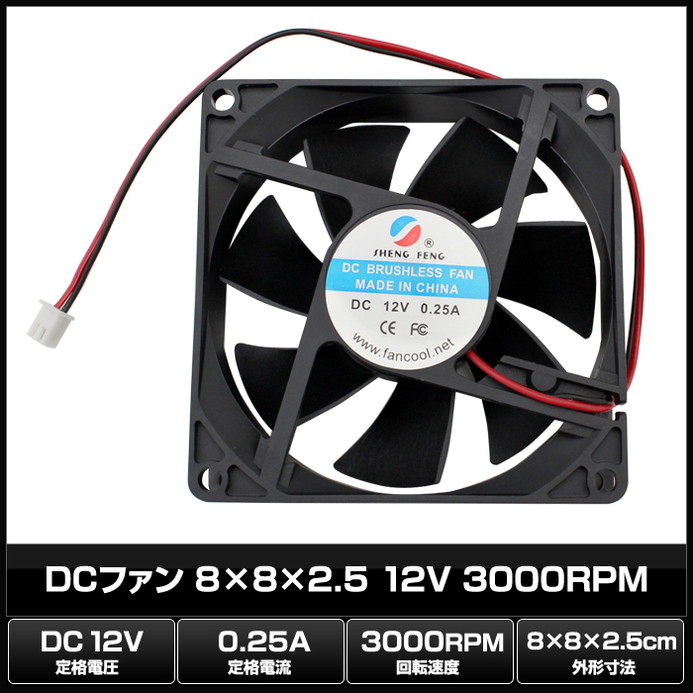 DC�ե��� 8x8x2.5 12V 3000RPM 1��