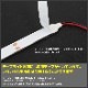 �ϥ�������ƥ� LED�ơ��ץ饤�� �ɿ� 12V 25cm 1���å� ��١��� ���ʼ� ���ܾ��� ����ƥꥢ�ơ��ץ饤��