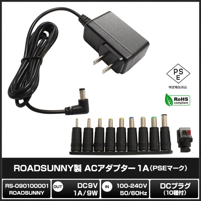 AC�����ץ��� �����Ÿ� 9V 1A 9W L�����ͥ��� 10�糧�å� 5.5mm 2.1mm PSEǧ�� 1ǯ�ݾ�