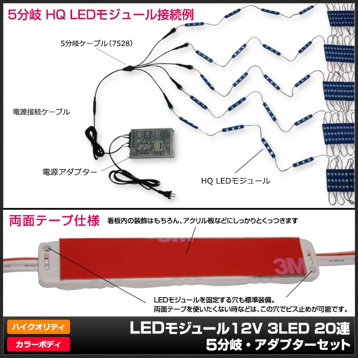 LED�⥸�塼�� 3�������� �ɿ� 12V ���ʼ� 5730SMD ���ľ��� ���ܾ��� ��ȥ������ 20Ϣ 5ʬ�� �Ÿ����å�