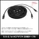 AC�����ץ�2ʬ�������֥�4m (5.5mm��2.1mm)