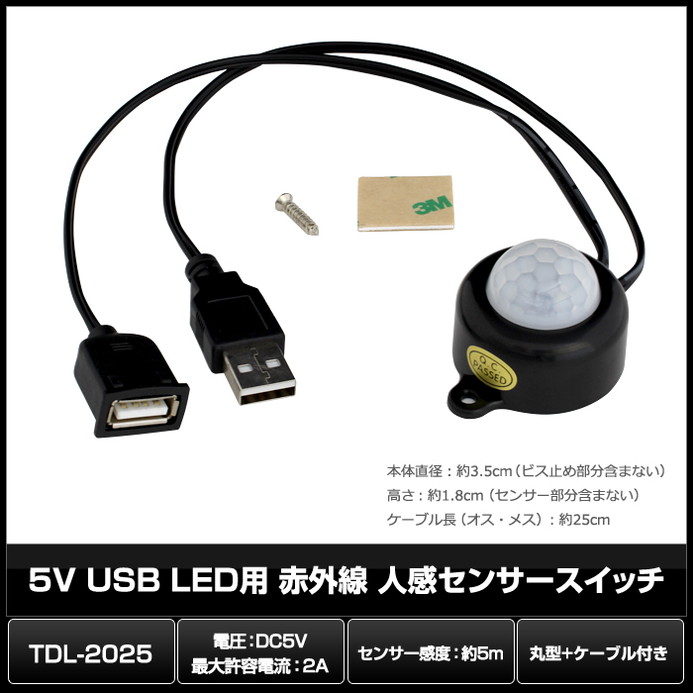 USB LED�� �ֳ��� �ʹ����󥵡������å� �ݷ� �����֥��դ� 5V 2A TDL-2025 ��
