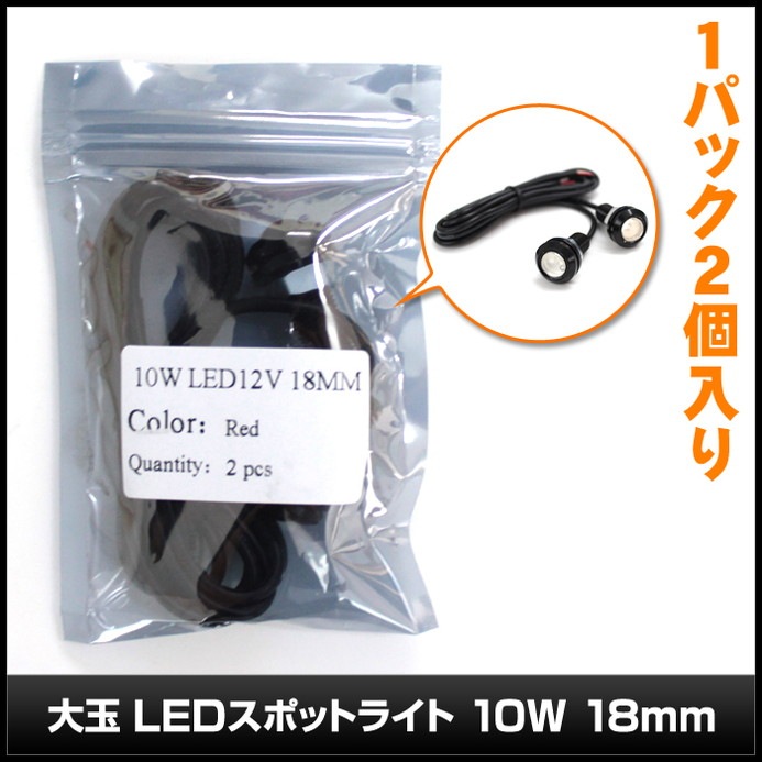LED ���ݥåȥ饤�� �������륢�� ��� �ɿ� 12V 18mm ���������å� 2��