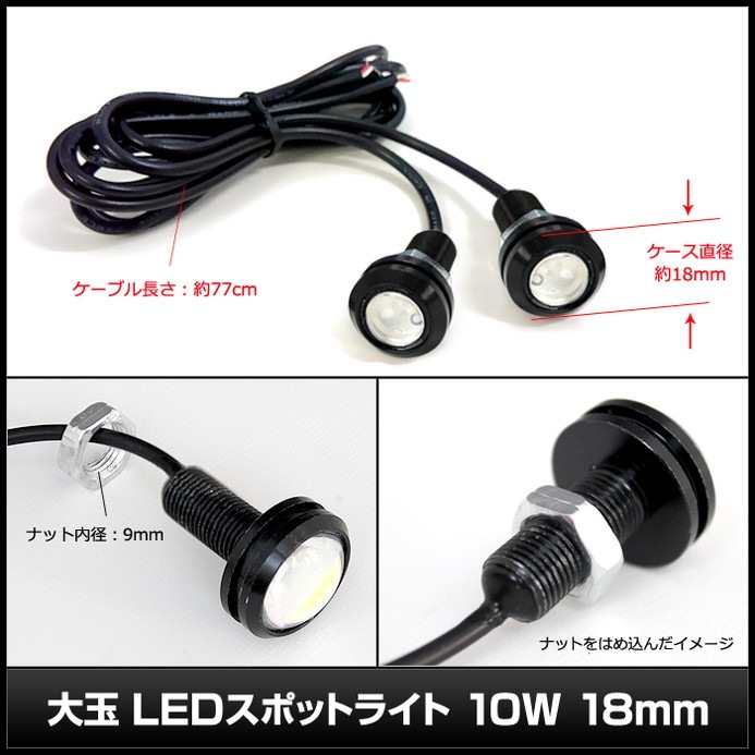LED ���ݥåȥ饤�� �������륢�� ��� �ɿ� 12V 18mm ���������å� 2��