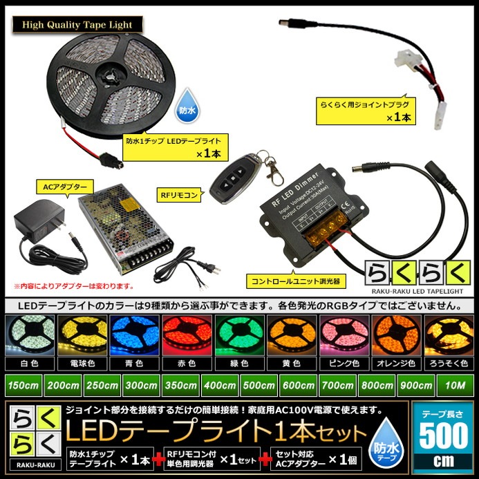 LED�ơ��ץ饤�� 5m 1�� �ɿ� 1���å� ���ܾ��� ���մ�ñ ��⥳�� Ĵ���� �Ÿ� �餯�餯�������å�