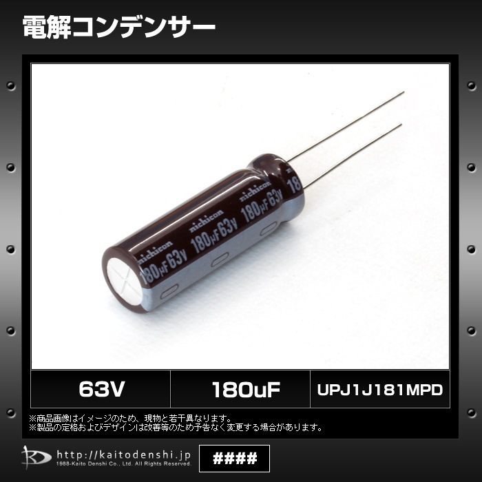 ������Ų򥳥�ǥ󥵡� 63V 180��F 10��