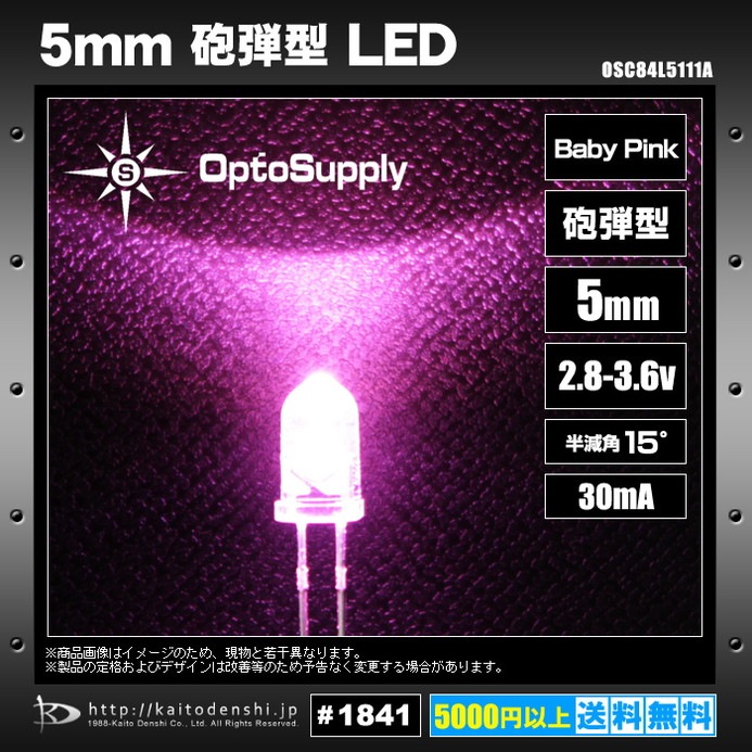 LED ȯ������������ 5mm ˤ�Ʒ� Baby Pink OptoSupply 30mA 15deg OSC84L5111A 20��