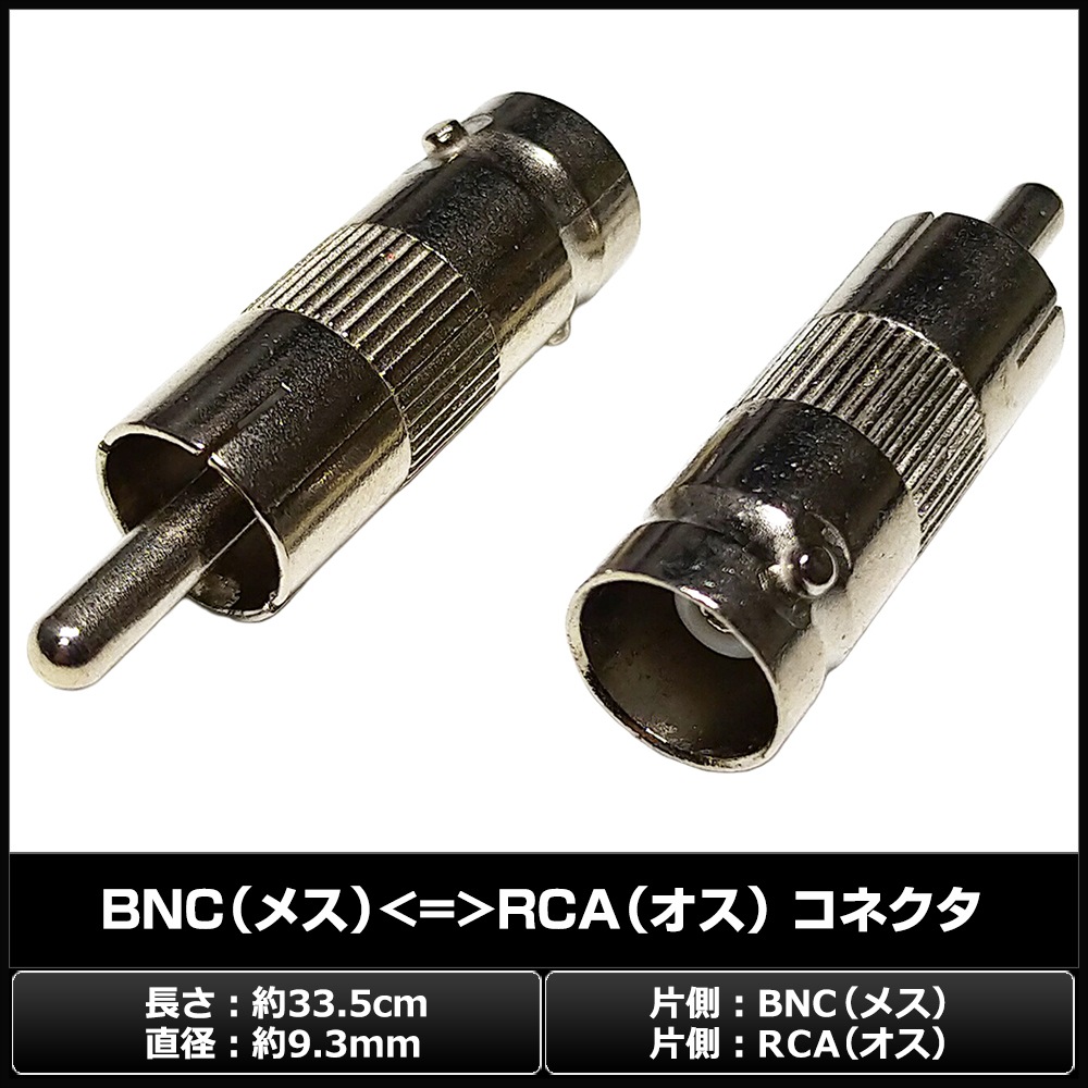 BNC �᥹ - RCA ���� ���ͥ��� ��� 2��