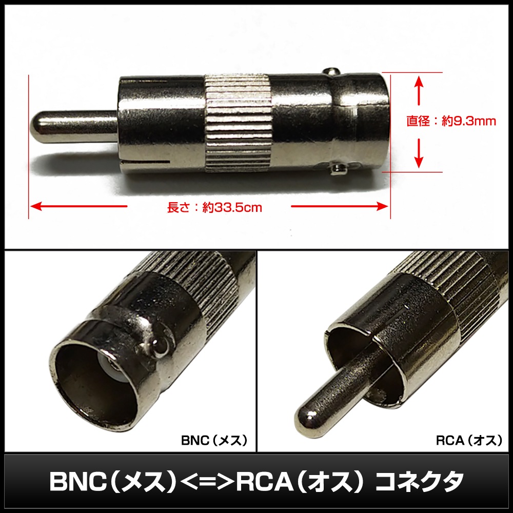 BNC �᥹ - RCA ���� ���ͥ��� ��� 2��