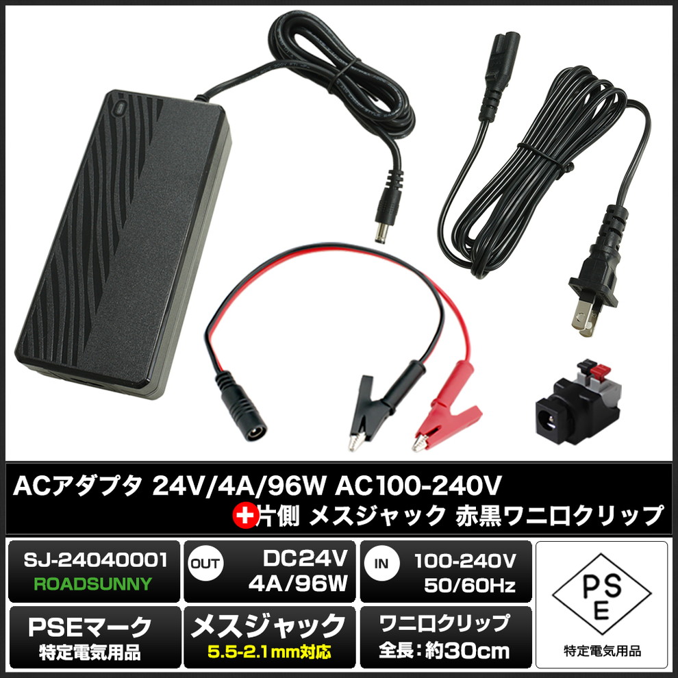 AC�����ץ��� �����Ÿ� 24V 4A 96W ��˸�����åץ��å� 5.5mm 2.1mm PSEǧ�� 1ǯ�ݾ�