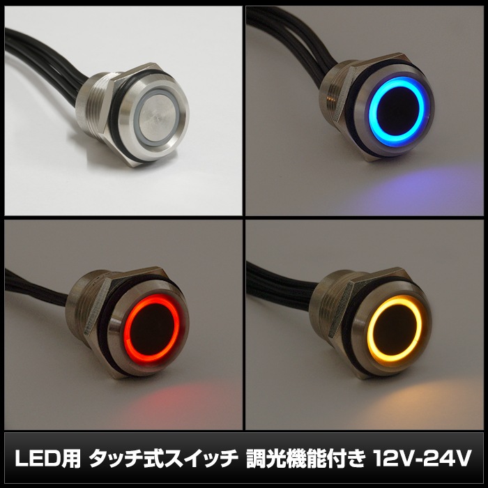 LED�� ���å��������å� Ĵ����ǽ�դ� 12V-24V �Ŀ�