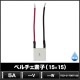 �ڥ�����ǻ� TEC1-01705T125 15mmx15mm 5A ��� ��Ǯ ���� �ݲ�