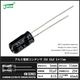 ������Ų򥳥�ǥ󥵡ʥ饸����꡼�ɷ���25V 33uF 5��11mm JWCO KM���꡼�� 10��