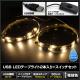 USB �ɿ�LED�ơ��ץ饤��USB �ɿ�LED�ơ��ץ饤�� DC5V 3���å� ���١��� 50cm 2�� �����å��դ� ��Ĺ�����֥�15cm �ŵ忧