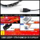 USB �ɿ�LED�ơ��ץ饤��USB �ɿ�LED�ơ��ץ饤�� DC5V 3���å� ���١��� 50cm 2�� �����å��դ� ��Ĺ�����֥�15cm �ŵ忧