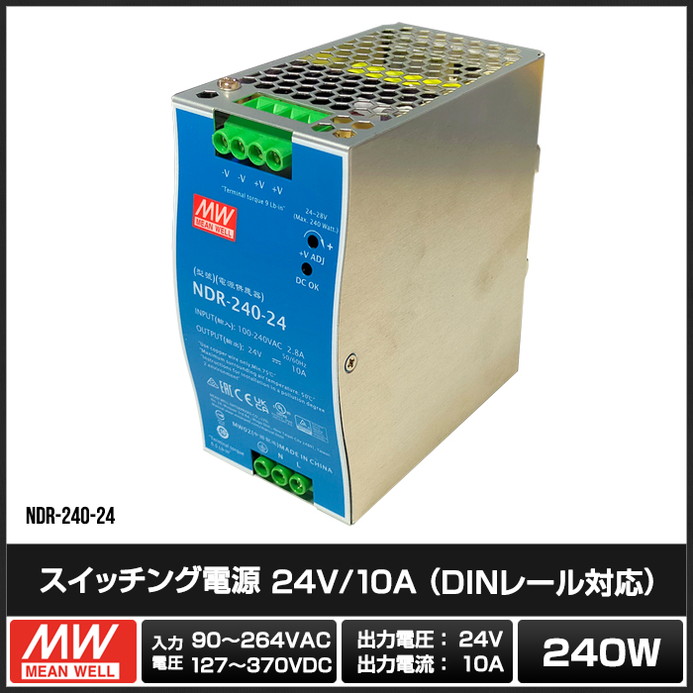 �����å����Ÿ� 24V 10A 240W ľή���경�Ÿ� DIN�졼���б� Meanwell NDR-240-24