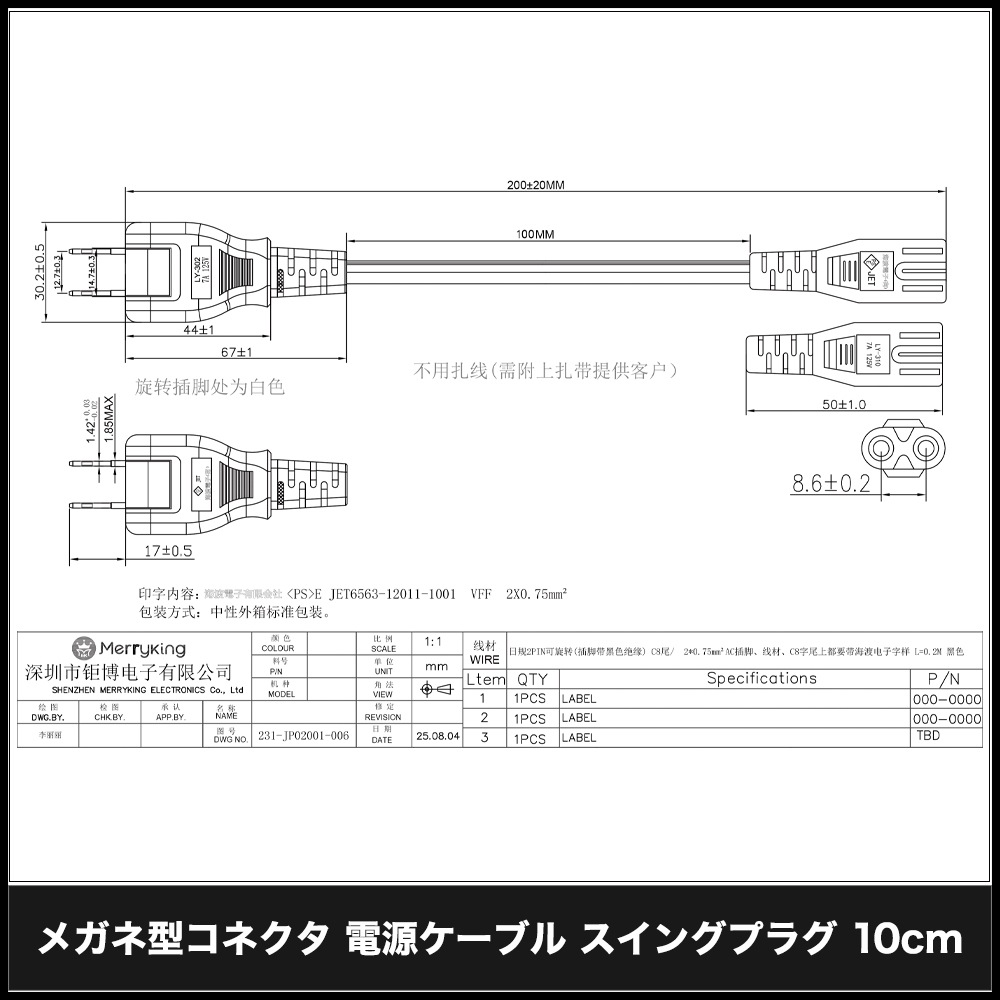 �ᥬ�ͷ� �Ÿ������֥� AC�����֥� �����󥰥ץ饰 �磻�䥵����10cm PSEŬ�� RoHS�б� �¿���1ǯ�ݾ�