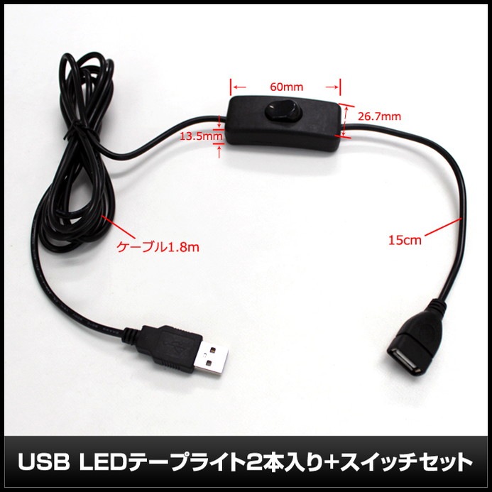 USB �ɿ�LED�ơ��ץ饤��USB �ɿ�LED�ơ��ץ饤�� DC5V 3���å� ���١��� 50cm 2�� �����å��դ� ��Ĺ�����֥�1.8m �ŵ忧