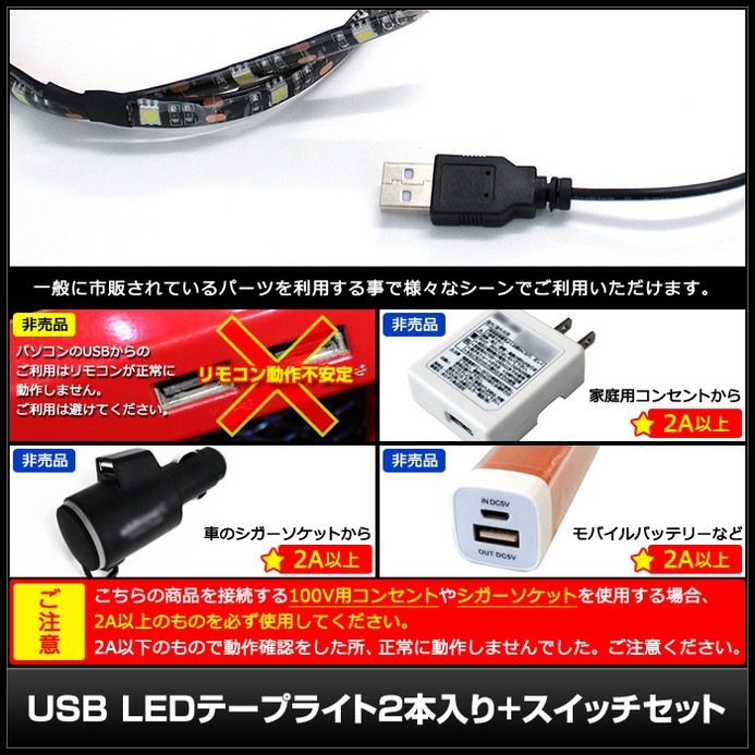 USB �ɿ�LED�ơ��ץ饤��USB �ɿ�LED�ơ��ץ饤�� DC5V 3���å� ���١��� 50cm 2�� �����å��դ� ��Ĺ�����֥�1.8m �ŵ忧