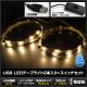 USB �ɿ�LED�ơ��ץ饤��USB �ɿ�LED�ơ��ץ饤�� DC5V 3���å� ���١��� 50cm 2�� �����å��դ� ��Ĺ�����֥�1.8m �ŵ忧
