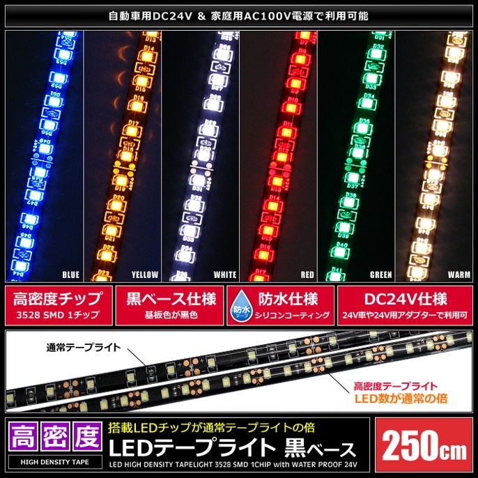 LEDơץ饤 ̩ 120LED/m ɿ 24V 1å ١ 250cm 1