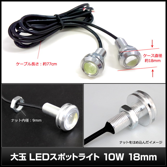 LED ���ݥåȥ饤�� �������륢�� ��� �ɿ� 12V 18mm �俧�����å� 2��