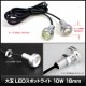 LED ���ݥåȥ饤�� �������륢�� ��� �ɿ� 12V 18mm �俧�����å� 2��