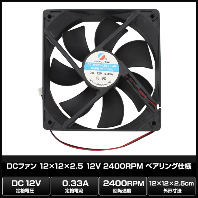 DC�ե��� 12x12x2.5 12V 2400RPM �٥���󥰻��� 1��