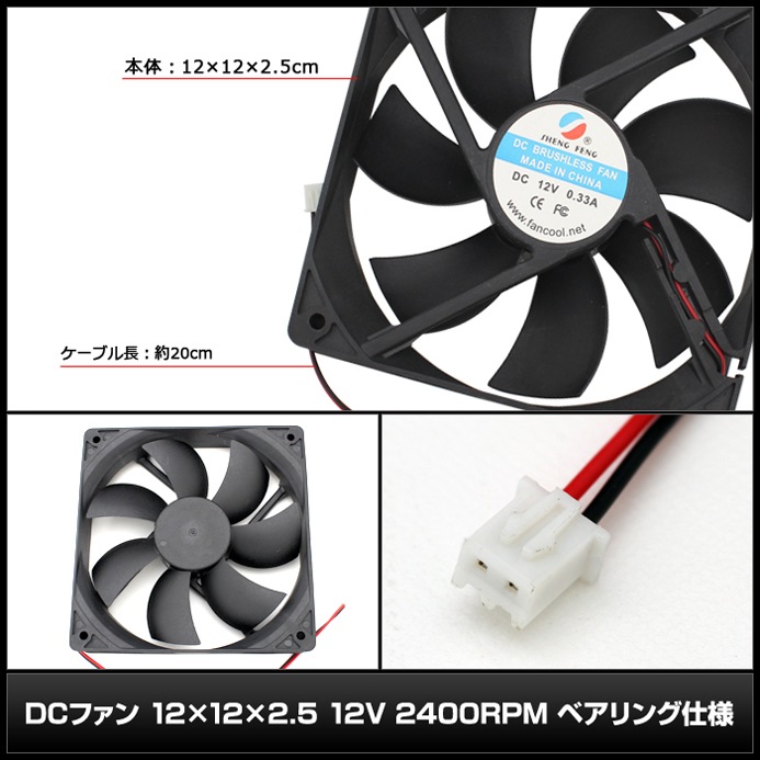 DC�ե��� 12x12x2.5 12V 2400RPM �٥���󥰻��� 1��