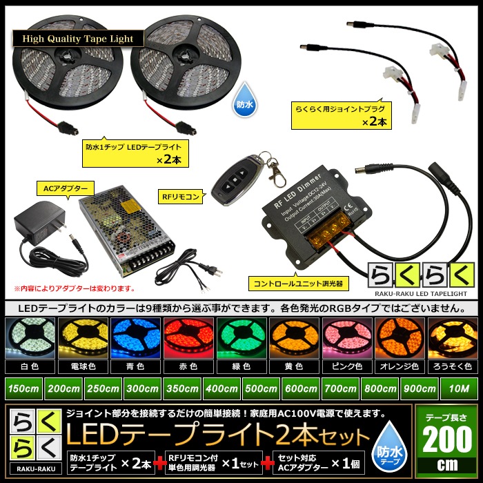 LED�ơ��ץ饤�� 2m 2�� �ɿ� 1���å� ���ܾ��� ���մ�ñ ��⥳�� Ĵ���� �Ÿ� �餯�餯�������å�