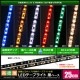 LED�ơ��ץ饤�� ��̩�� 120LED/m �ɿ� 12V 1���å� ���١��� 25cm 2��