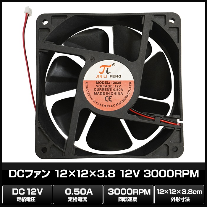 DC�ե��� 12x12x3.8 12V 3000RPM 1��
