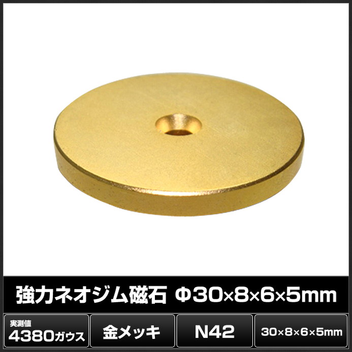 ͥ༧  ޥͥå å DIY ե å 30mm8mm6mm5mm 1