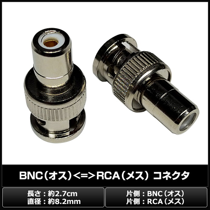 BNC ���� - RCA �᥹ ���ͥ��� ��� 2��