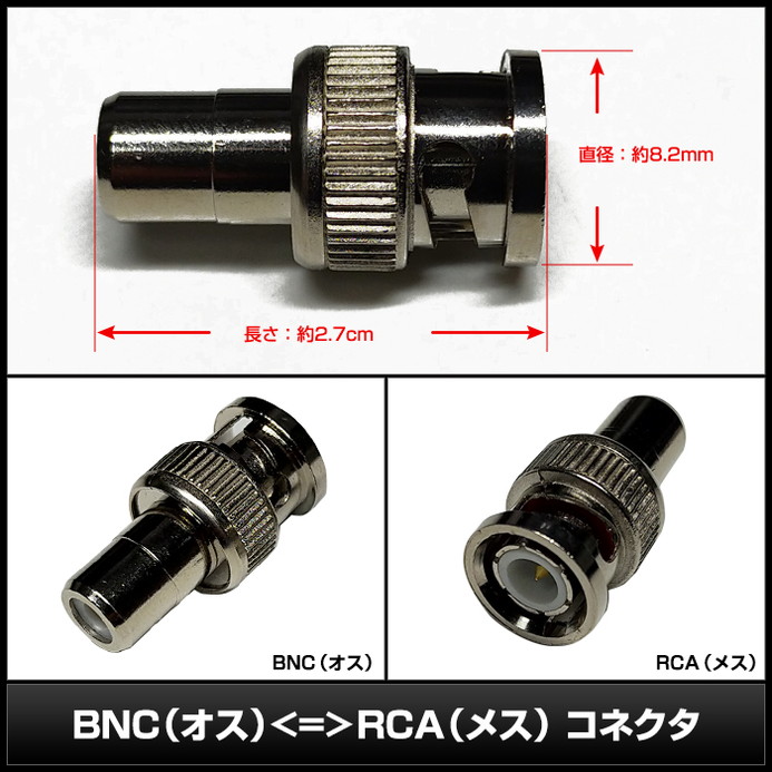 BNC ���� - RCA �᥹ ���ͥ��� ��� 2��