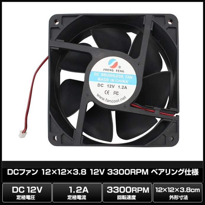 DC�ե��� 12x12x3.8 12V 3300RPM �٥���󥰻��� 1��