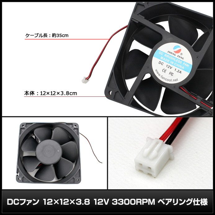 DC�ե��� 12x12x3.8 12V 3300RPM �٥���󥰻��� 1��