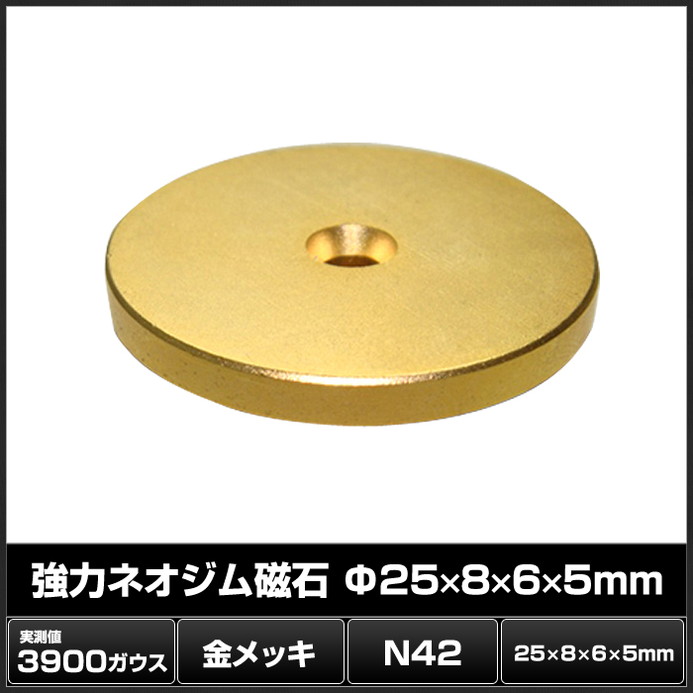 �ͥ����༧�� ���� �ޥ��ͥå� ���å����� DIY ���ե��� ���å��� 25mm��8mm��6mm��5mm 1��