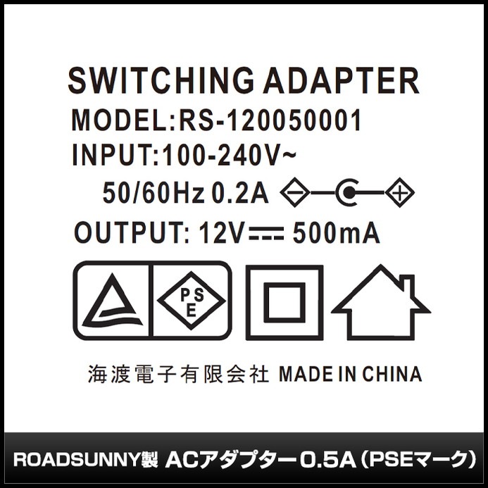 AC�����ץ��� �����Ÿ� 12V 0.5A 6W L�����ͥ��� 5.5mm 2.1mm PSEǧ�� 1ǯ�ݾ�